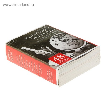 A set of subject notebooks of 48 sheets, "black-white", 10 items with reference material, covered paper cover, block No. 2, whiteness 75% (gray sheets)-7