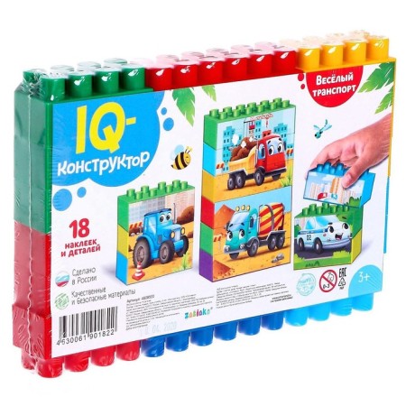 IQ designer "Funny transport"-4
