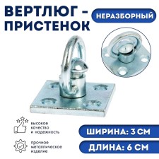 Vertlug-prefix Inextricable No. 1 (length-6 cm, width-3 cm)