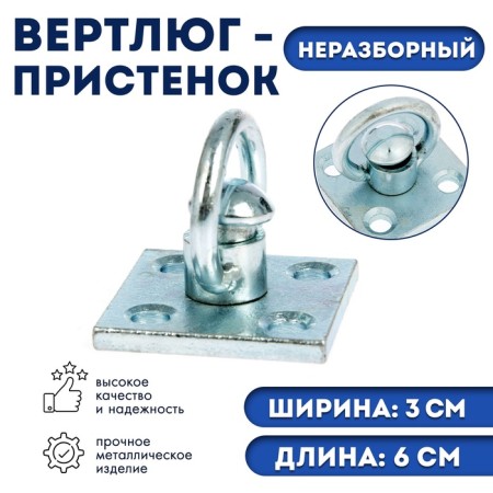 Vertlug-prefix Inextricable No. 1 (length-6 cm, width-3 cm)