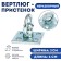 Vertlug-prefix Inextricable No. 1 (length-6 cm, width-3 cm)