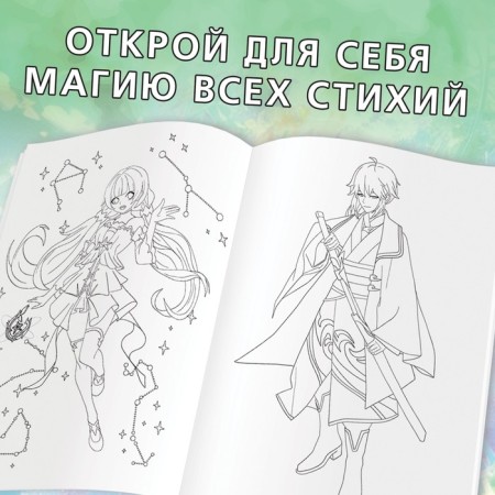 Coloring "Oath of Freedom", A4, 16 pp., Anime-2