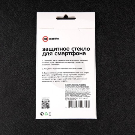 Protective glass Mobility, for Realme 9i, full glue, black-3
