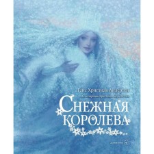 The Snow Queen . Andersen G.Kh.
