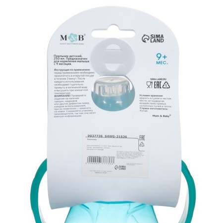 Drunker - children's impotance with a soft nose, 250 ml., With handles, green color-5