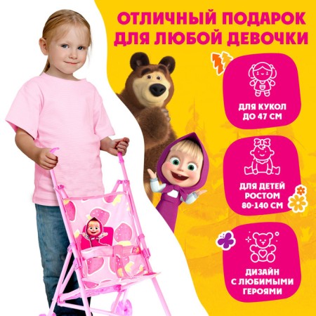 Puppet stroller "Masha and the Bear"-5