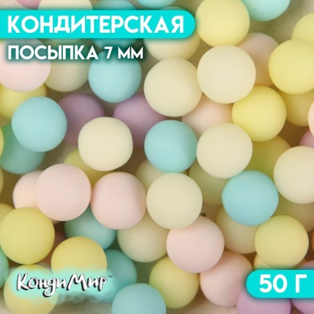 Confectionery Sprinking "Balls, pastel Mix", 7mm, 50 g