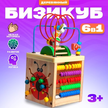 Bizikub with a serpentine "God's ladybug"