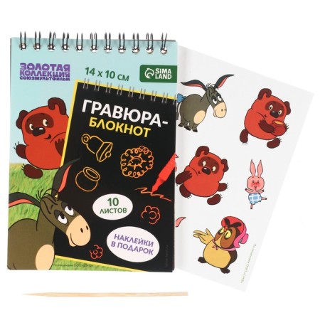 Vinnie-Puh notebook gravel, 10 sheets, sheets of stickers, Stikhel, A6 format-1