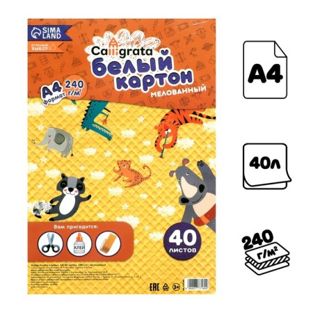 White cardboard A4 Calligrata, 40 sheets, 240 g/m2, shared, unilateral