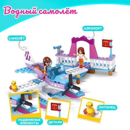 Designer "Water Airplane", 172 details-2