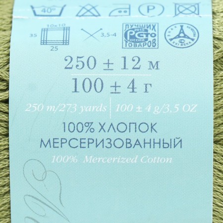 Yarn "Spring" 100% Mercerized cotton 250m/100g (238-sv. Polyn)-3