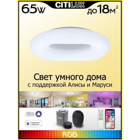 Lamp Citilux “Stratus Smart” CL732A520G 52x52x10.5 cm, 1x65W, LED, white color-1