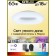 Lamp Citilux “Stratus Smart” CL732A520G 52x52x10.5 cm, 1x65W, LED, white color