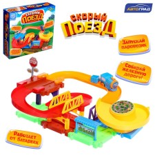 Railway 
