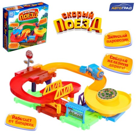 Railway "Funny Journey", works from batteries
