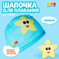 Шапочка для плавания детская ONLYTOP «Весёлое купание», тканевая, обхват 46-52 см