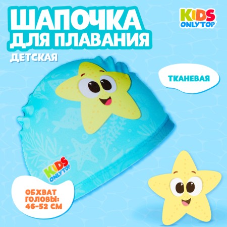 Swims for swimming children's Onlytop "Funny bathing", fabric, girth 46-52 cm