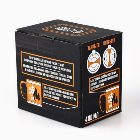 Thermal circle "The best son", 400 ml, retains heat 2 hours-7