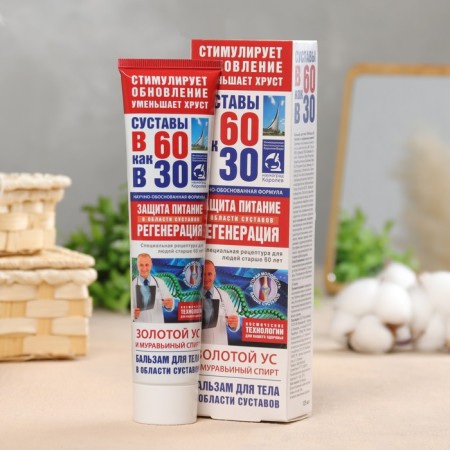 Body balm "in 60 as in 30 golden mustache" with ant alcohol, 125 ml