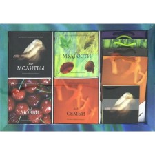 Quotes from the Holy Scriptures (3021). The gift of prayer. The gift of wisdom. The gift of love. The gift of the family
