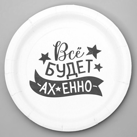 Disposable paper plate "laudatory", set of 6 pcs, types of mix-5