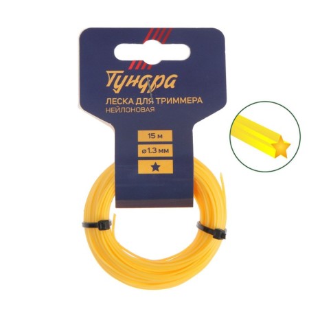 Tundra trimmer fishing line, star section, d = 1.3 mm, 15 m, nylon