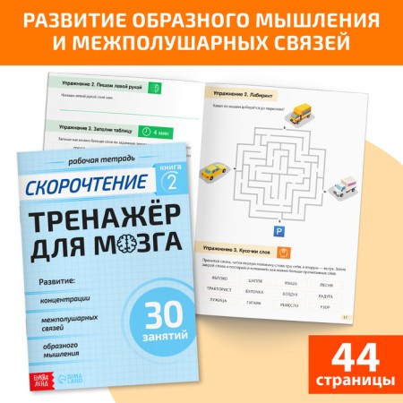 A set of books "Full speed reading": 4 workbooks, diary, manual-3