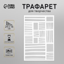Stencil plastic 
