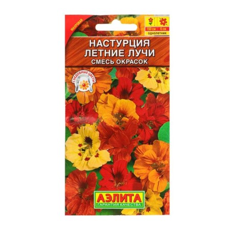 Flower seeds nasturtium terry "summer rays", a mixture of colors, 1 g-3