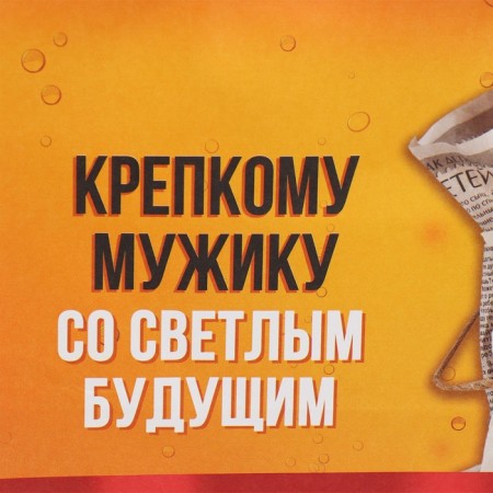 Gift package, packaging, “Strong man”, 22 x 22 x 11 cm-3