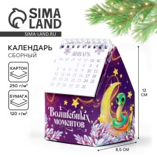 Calendar-Organizer 2025 House of Magic Moments, 8.5 x 12 cm