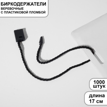 Microtropolomb for labels 1000 pcs., Black color