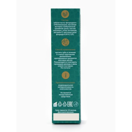 Toothpaste with Maklura, "Gorystepy", 100 ml-5