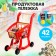 Propeling trolley "Shoping" with products, 42 items