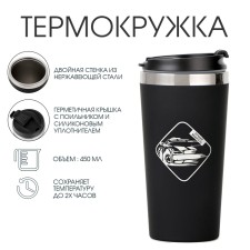 Thermal circle, 450 ml, for you 