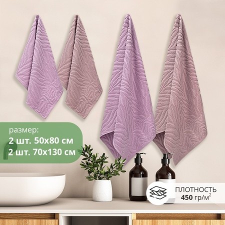 Set of towels "Jacquard", size 50x80 cm - 2 pcs, 70x130 cm - 2 pcs, lilac color-5