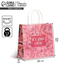Gift package, packaging, 