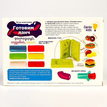 Set for children's modeling "Preparing lunch"-4