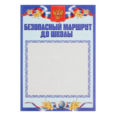 Lesets sheets for a schoolboy portfolio, 30 sheets (title, content, 28 sections) "Russian schoolboy", in a folder-5