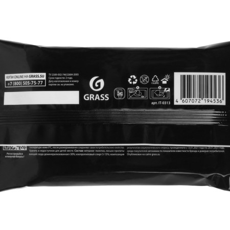 Wet napkins for cleaning glasses, mirrors and headlights, Grass-4