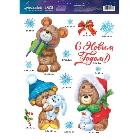 Interior sticker "Knitted bears", 21 x 29.7 cm, New Year-2