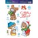 Interior sticker "Knitted bears", 21 x 29.7 cm, New Year