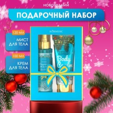 New Year. New Year's gift set of cosmetics 
