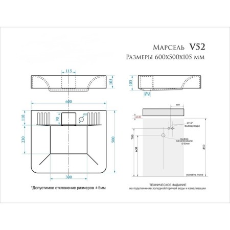 Sink Marseille V52D1 with bracket-1