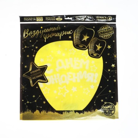 Wish flashlight “Happy Birthday”, stars, shape of a dome, color mix-4