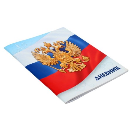 Universal diary for grades 1-11, Gossimvolika of Russia-3, soft cover, 40 sheets-1