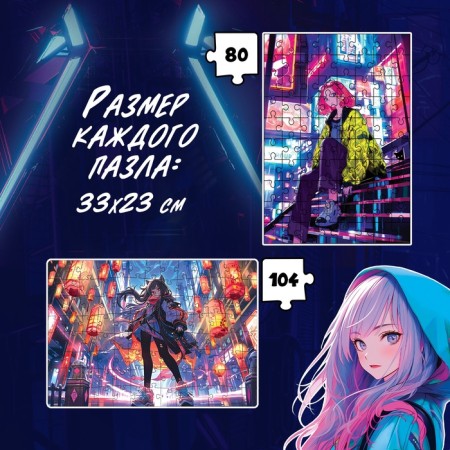 Puzzles set “Find and show”, anime, book - quest-2