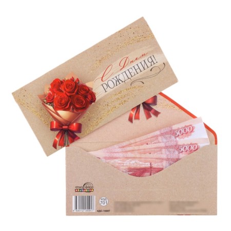 Money envelope "Happy Birthday!" Red roses, 8 x 17 cm