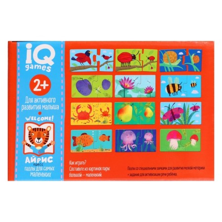 Puzzle "Large-Little", launching of speech, 12 elements-1
